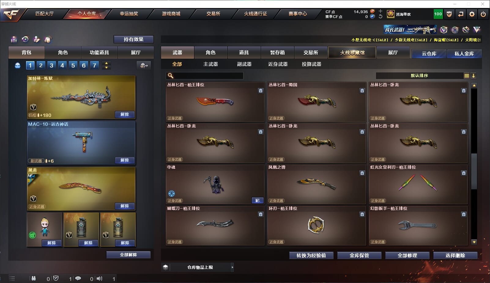 CFQM310691穿越火线账号详情图29