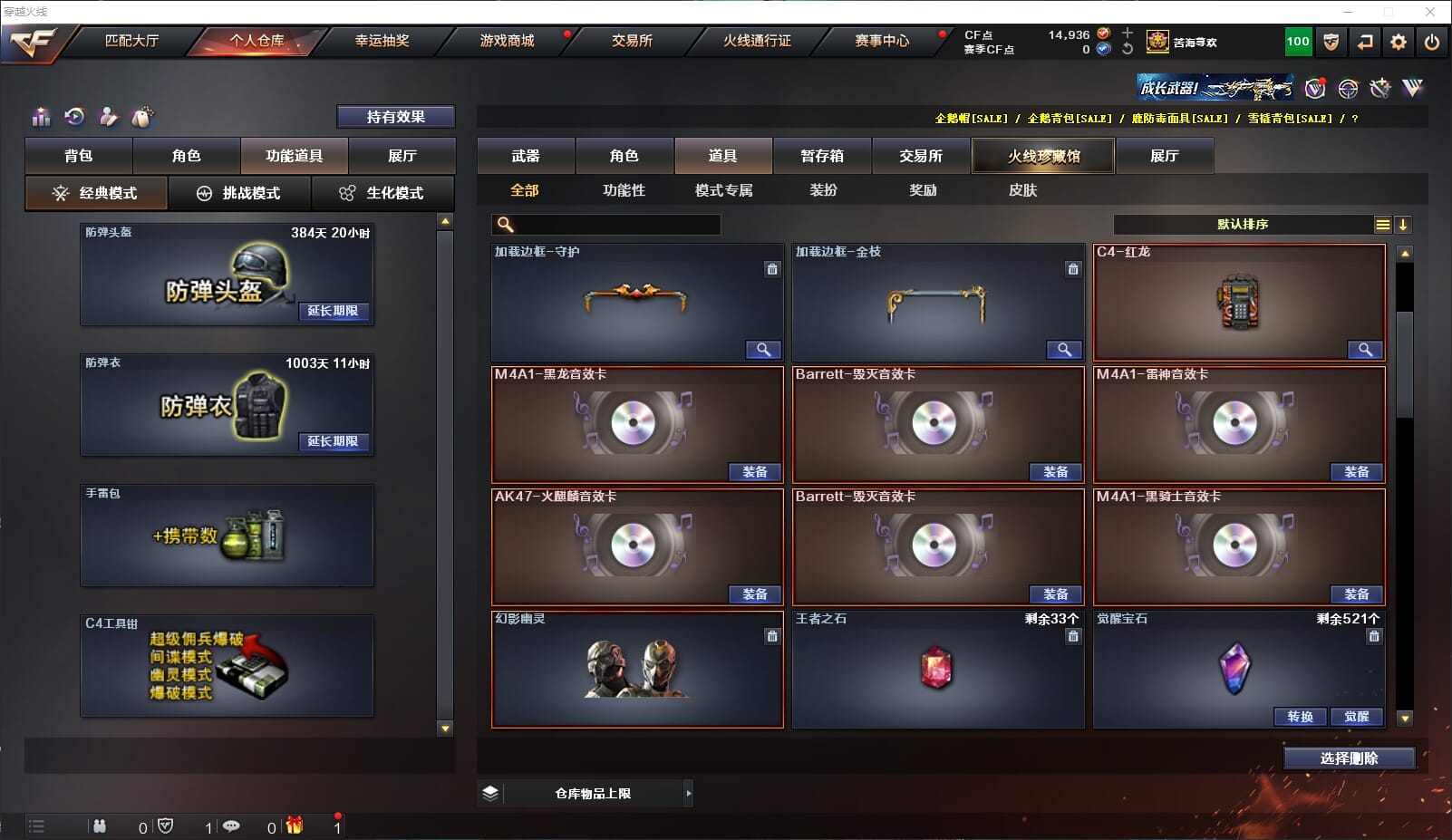 CFQM310691穿越火线账号详情图42