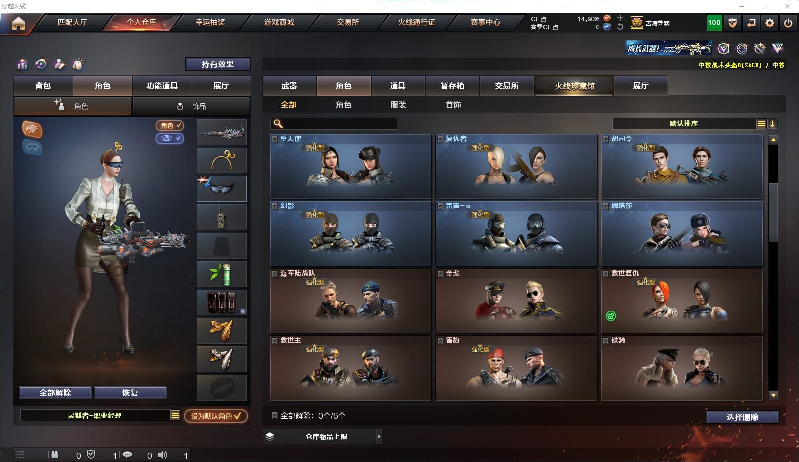 CFQM310691穿越火线账号详情图34