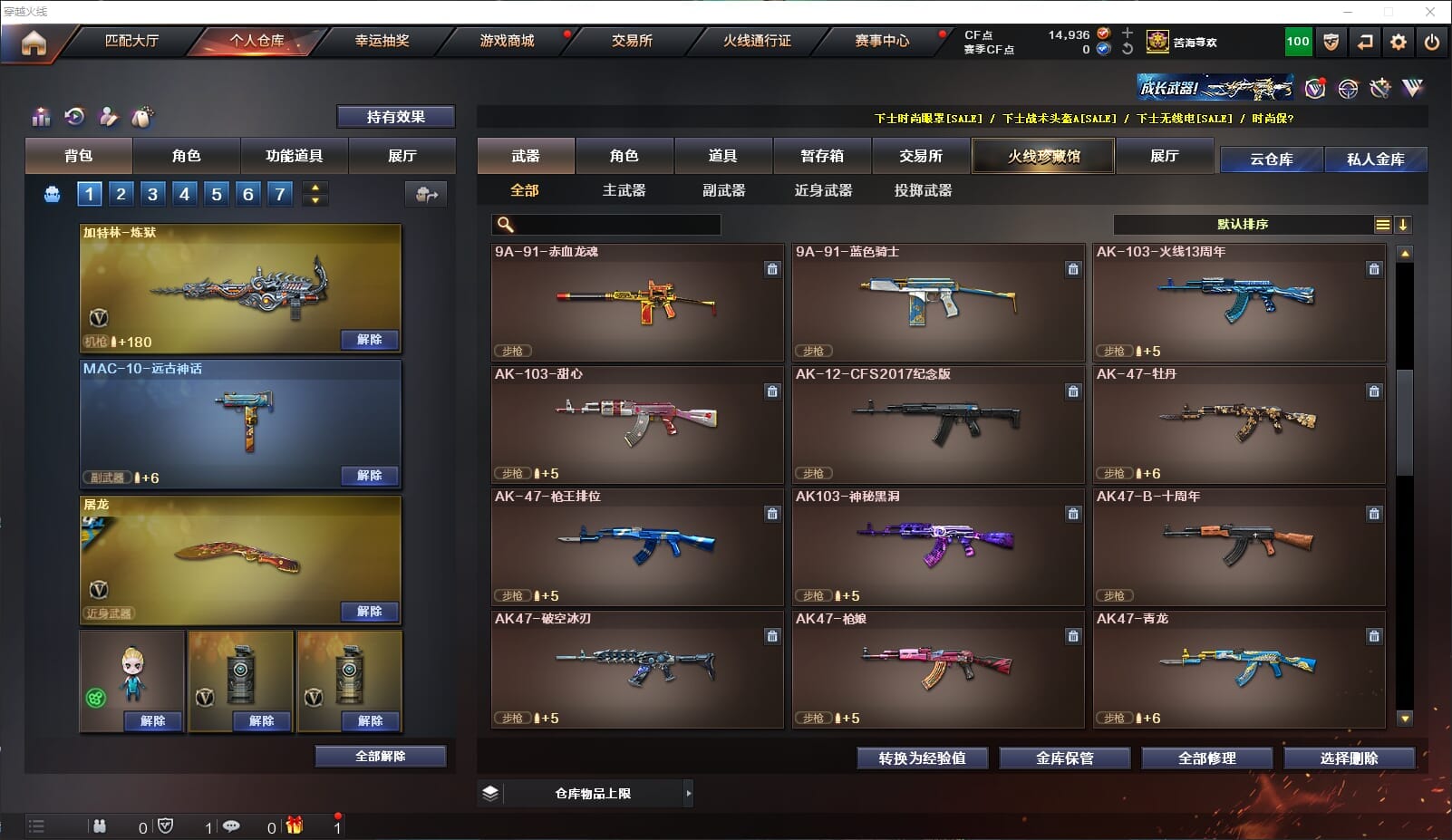 CFQM310691穿越火线账号详情图22