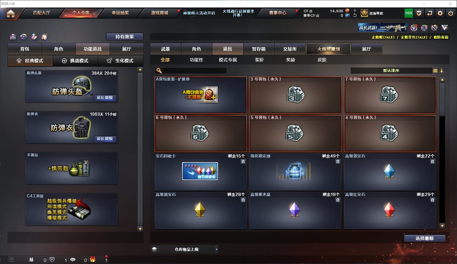 CFQM310691穿越火线账号详情图40