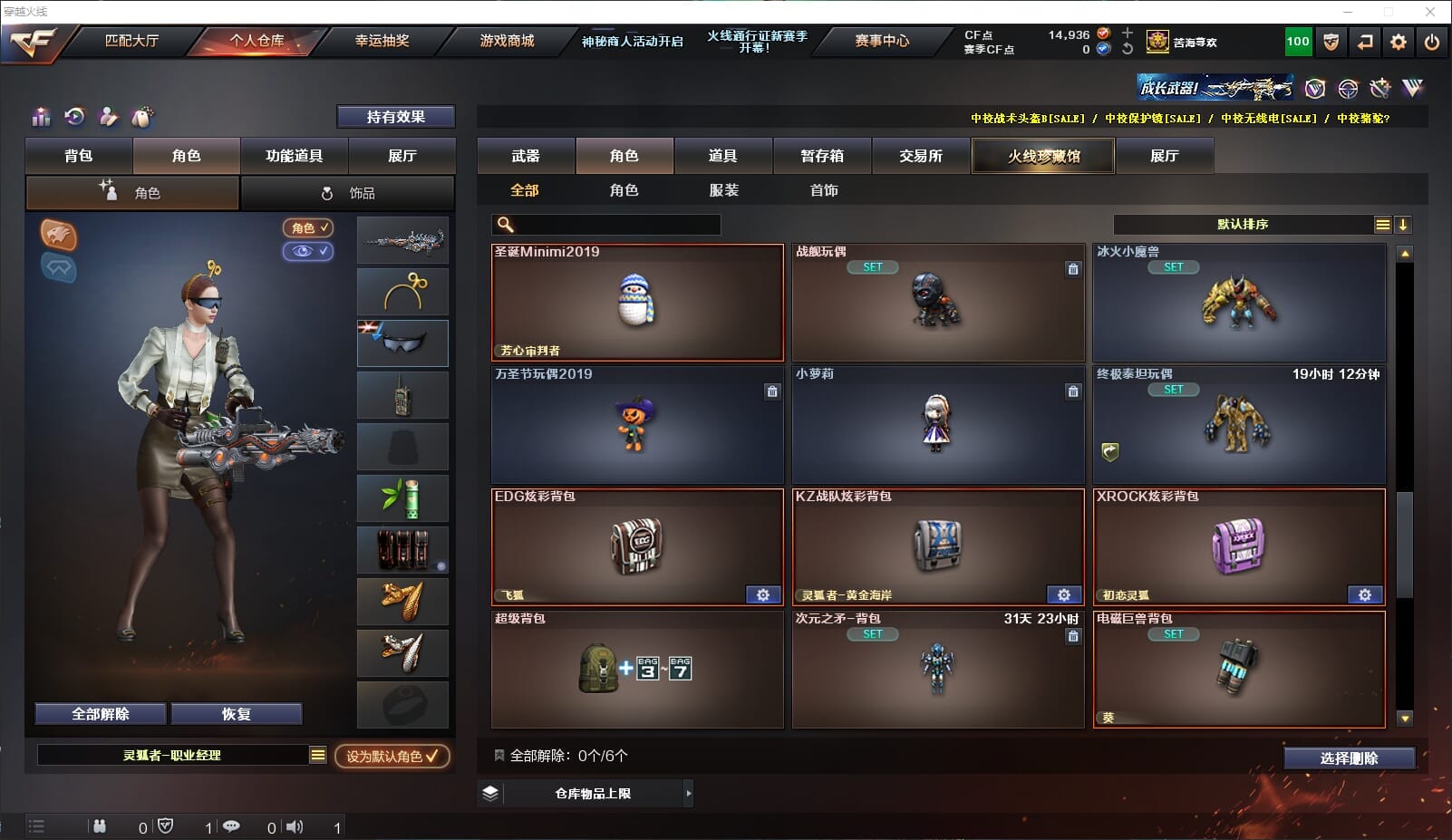 CFQM310691穿越火线账号详情图37