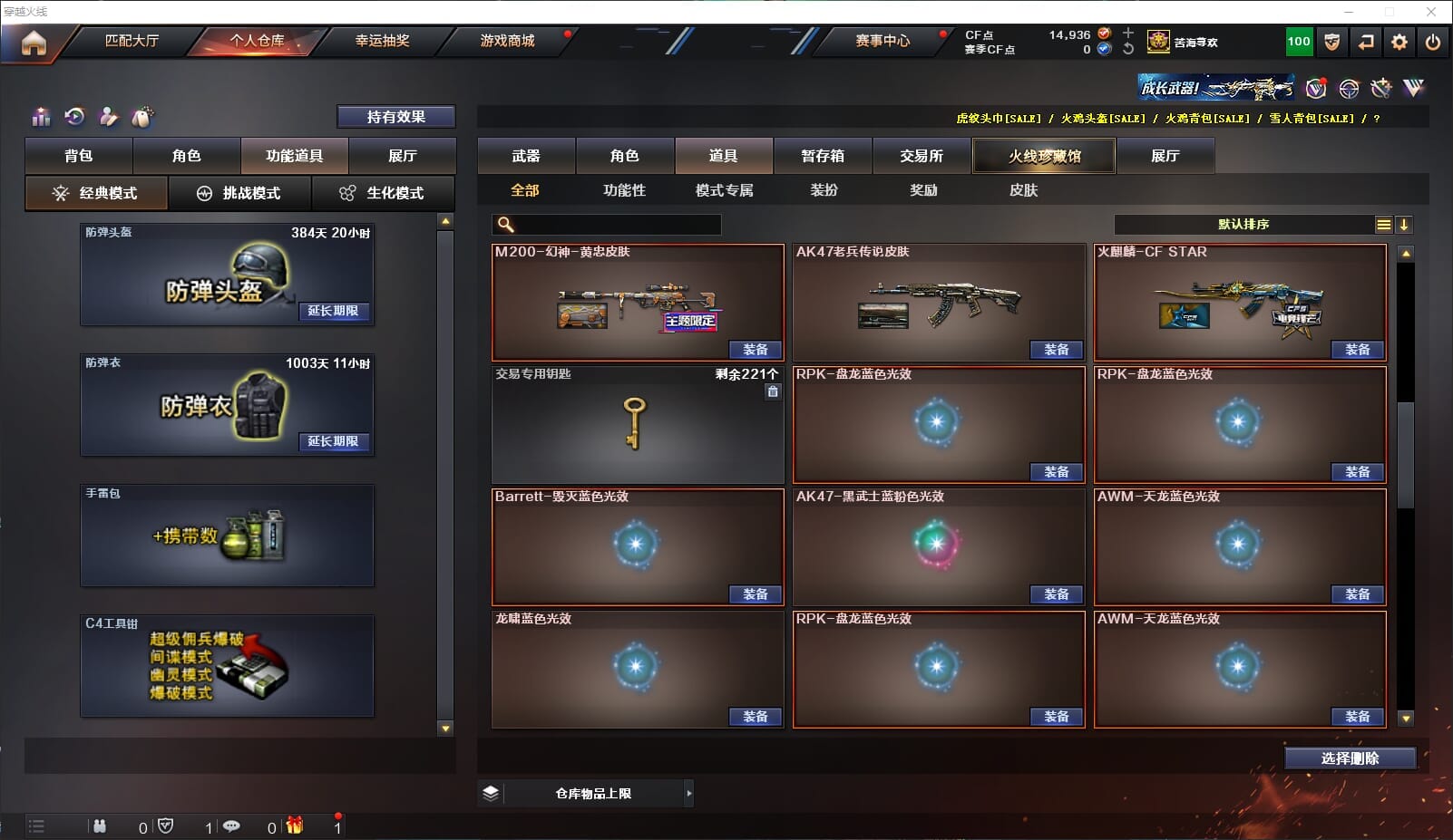 CFQM310691穿越火线账号详情图49