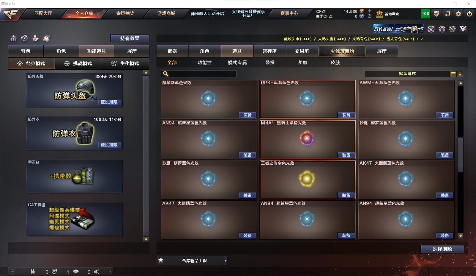 CFQM310691穿越火线账号详情图50
