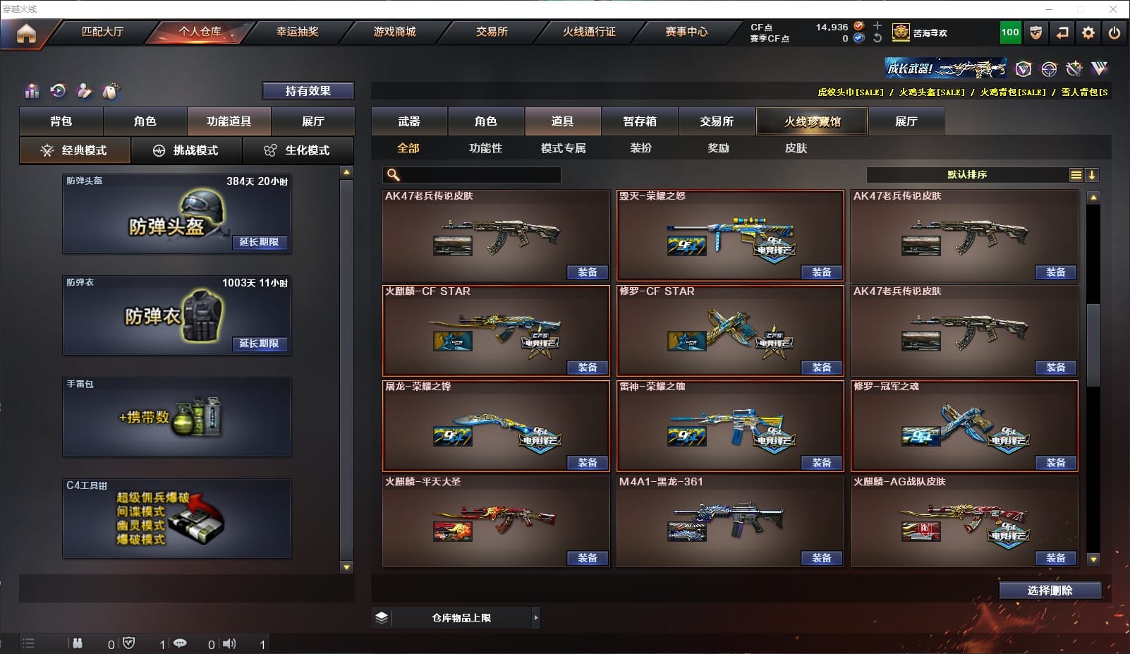 CFQM310691穿越火线账号详情图48