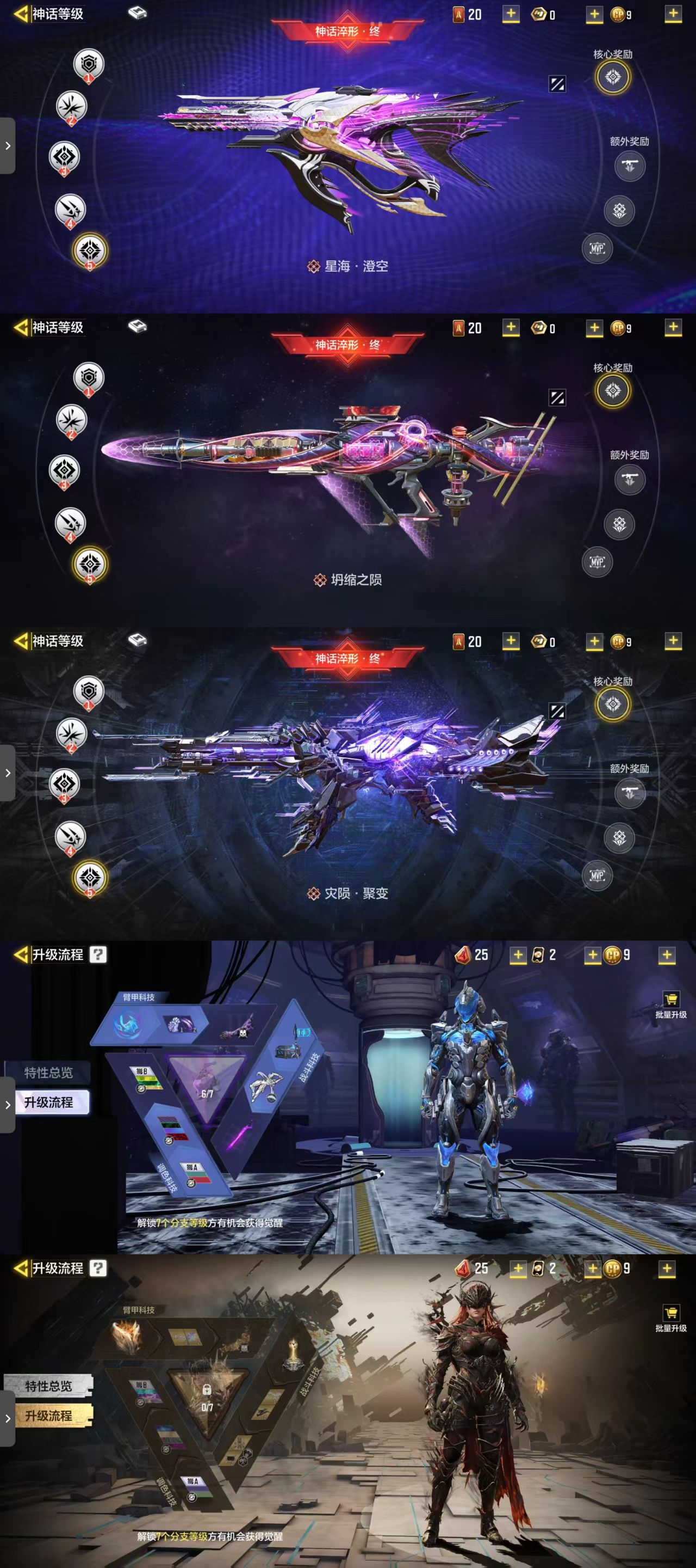SMCW33138使命召唤手游账号详情图3 SMCW33138使命召唤手游账号详情图3