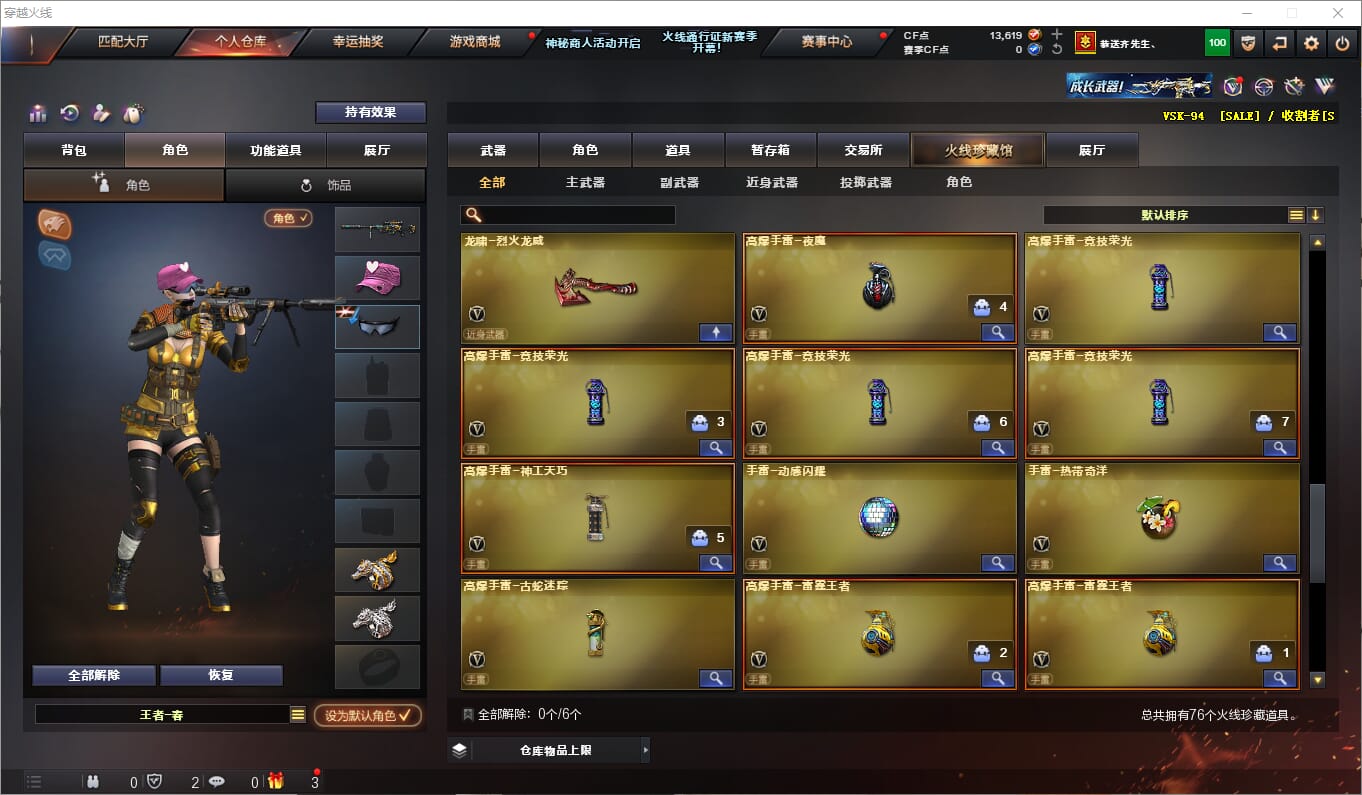 CFQM310694穿越火线账号详情图6