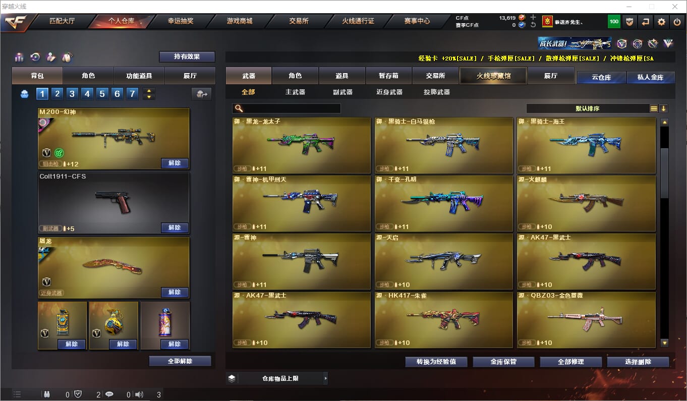 CFQM310694穿越火线账号详情图11
