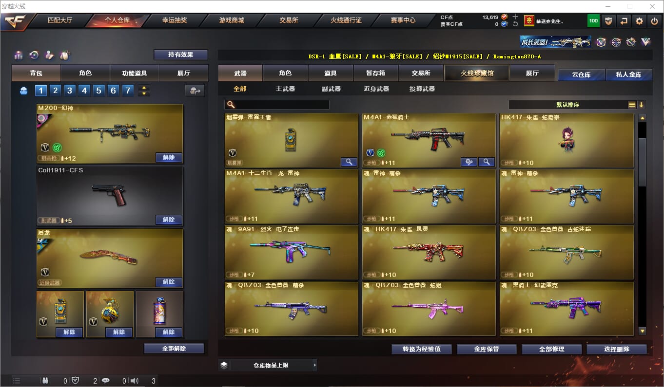 CFQM310694穿越火线账号详情图9