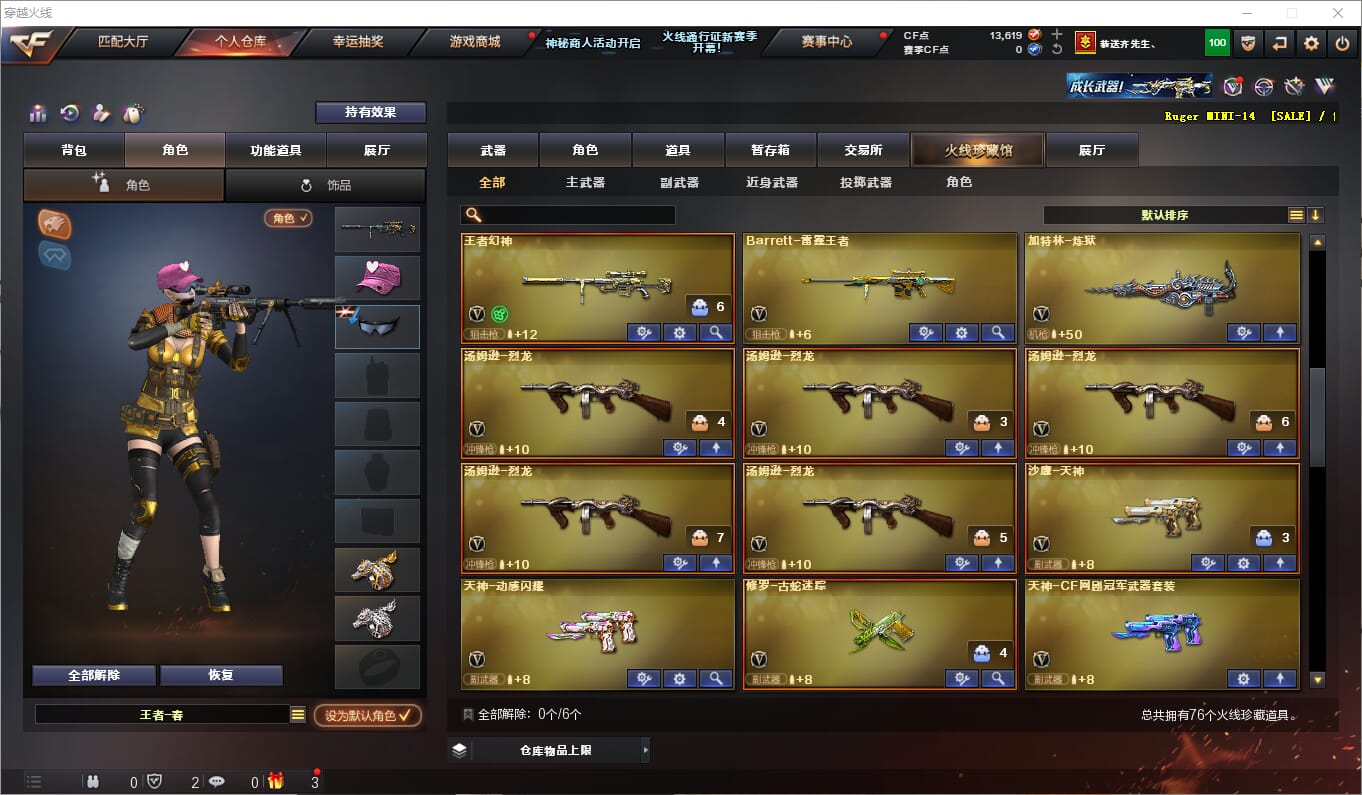 CFQM310694穿越火线账号详情图4