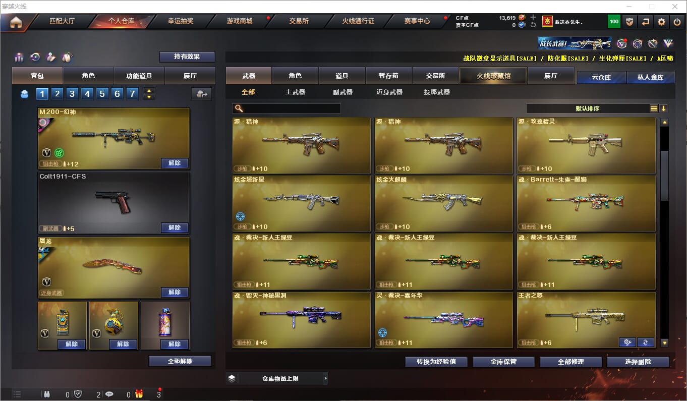 CFQM310694穿越火线账号详情图12
