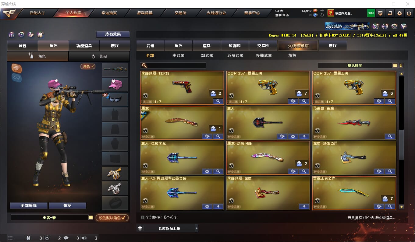 CFQM310694穿越火线账号详情图5