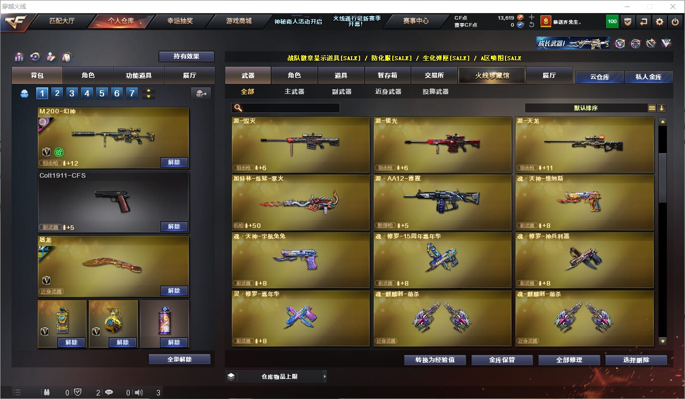 CFQM310694穿越火线账号详情图13