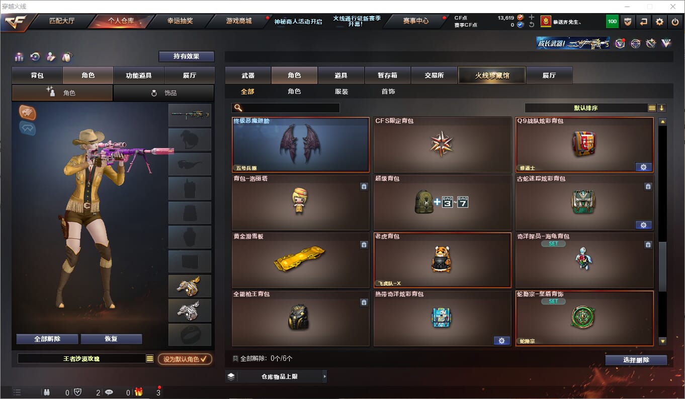 CFQM310694穿越火线账号详情图22