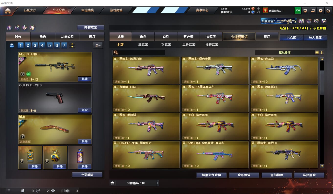 CFQM310694穿越火线账号详情图10
