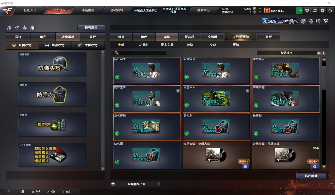 CFQM310694穿越火线账号详情图26