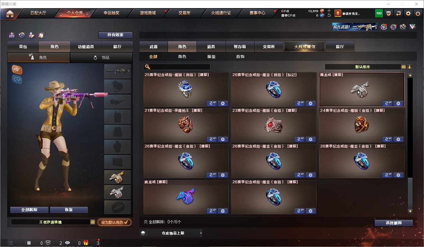 CFQM310694穿越火线账号详情图24