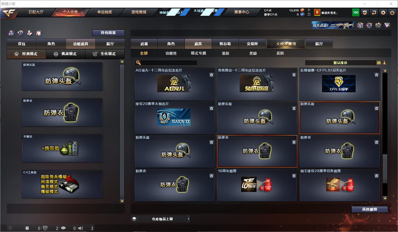 CFQM310694穿越火线账号详情图34