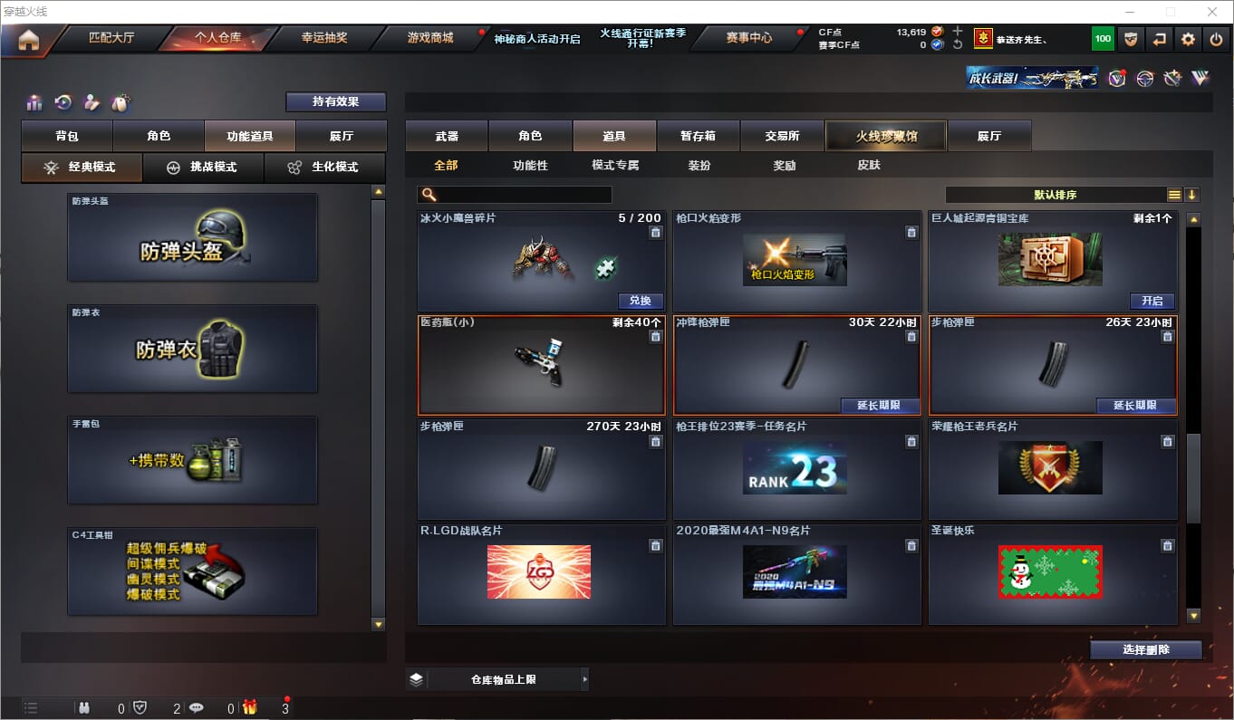 CFQM310694穿越火线账号详情图33