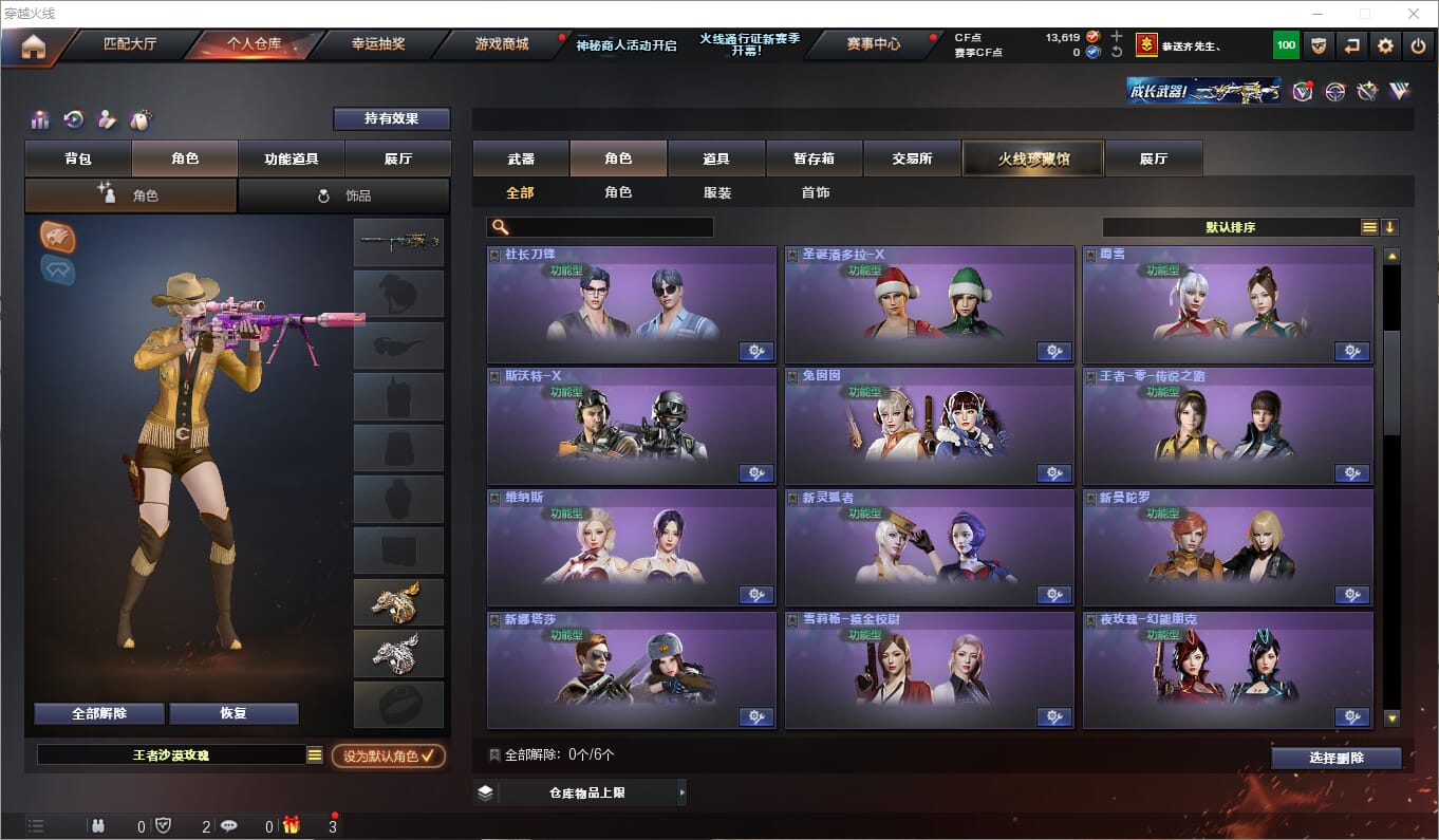 CFQM310694穿越火线账号详情图19