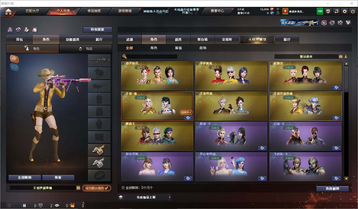 CFQM310694穿越火线账号详情图18