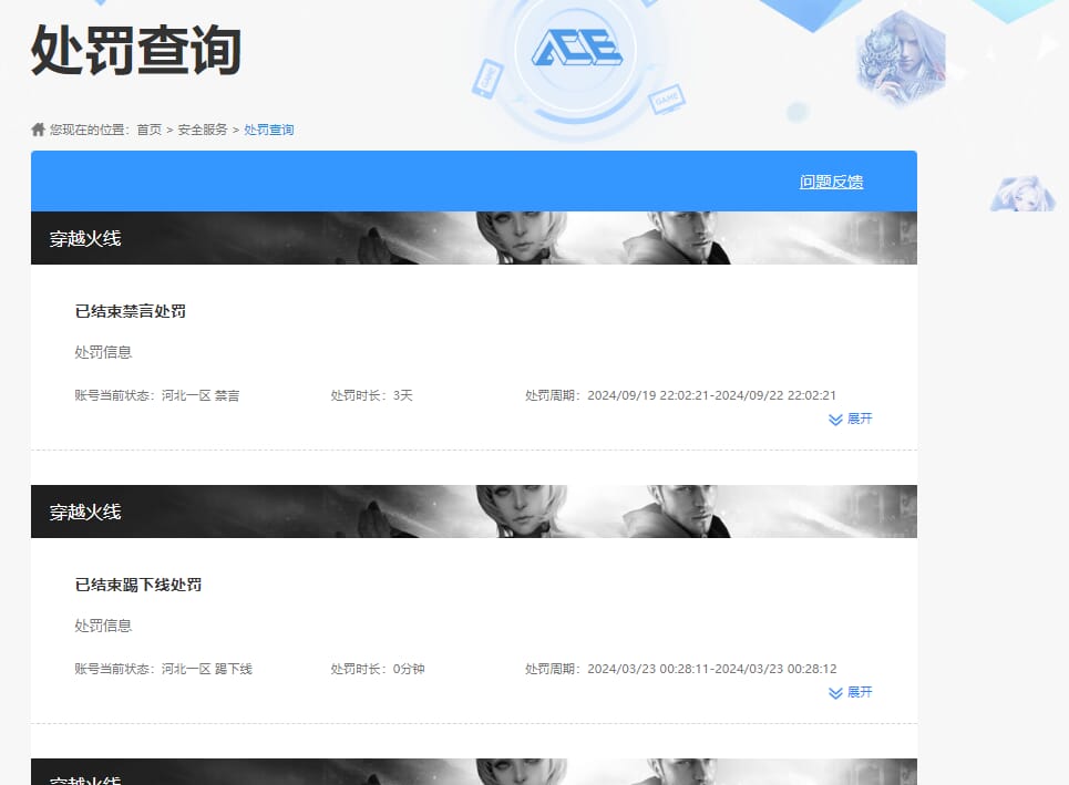 CFQM310694穿越火线账号详情图37