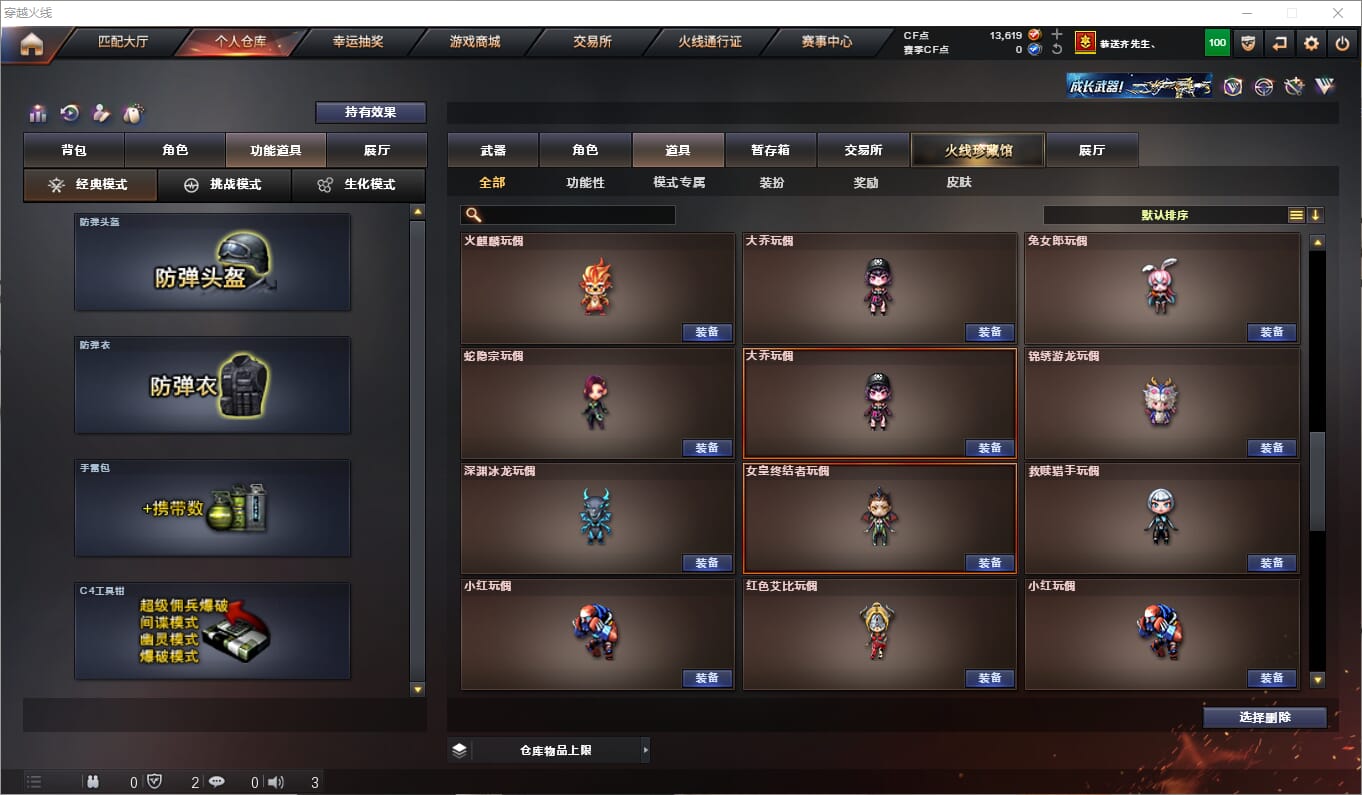 CFQM310694穿越火线账号详情图32
