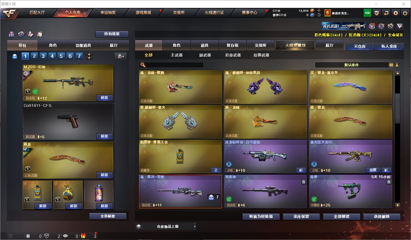 CFQM310694穿越火线账号详情图14