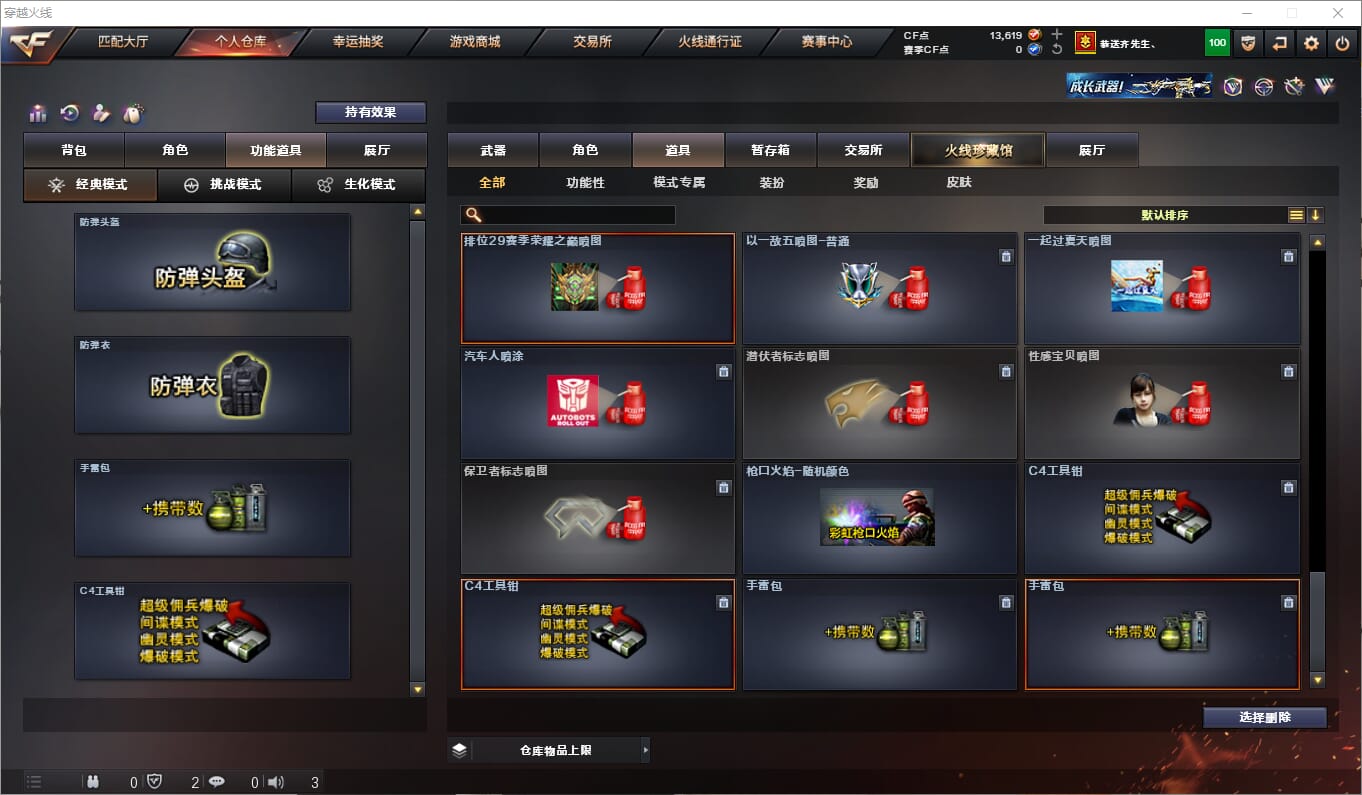 CFQM310694穿越火线账号详情图35