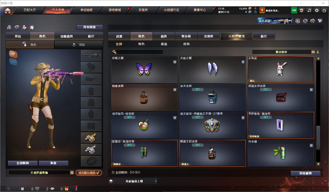CFQM310694穿越火线账号详情图23