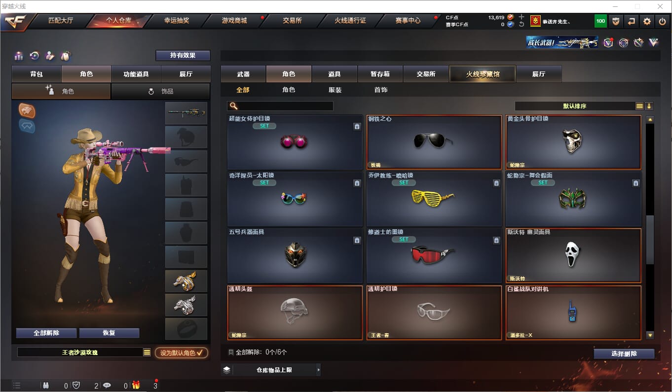 CFQM310694穿越火线账号详情图21