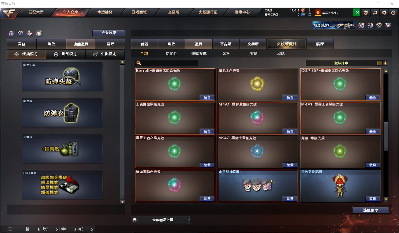 CFQM310694穿越火线账号详情图31