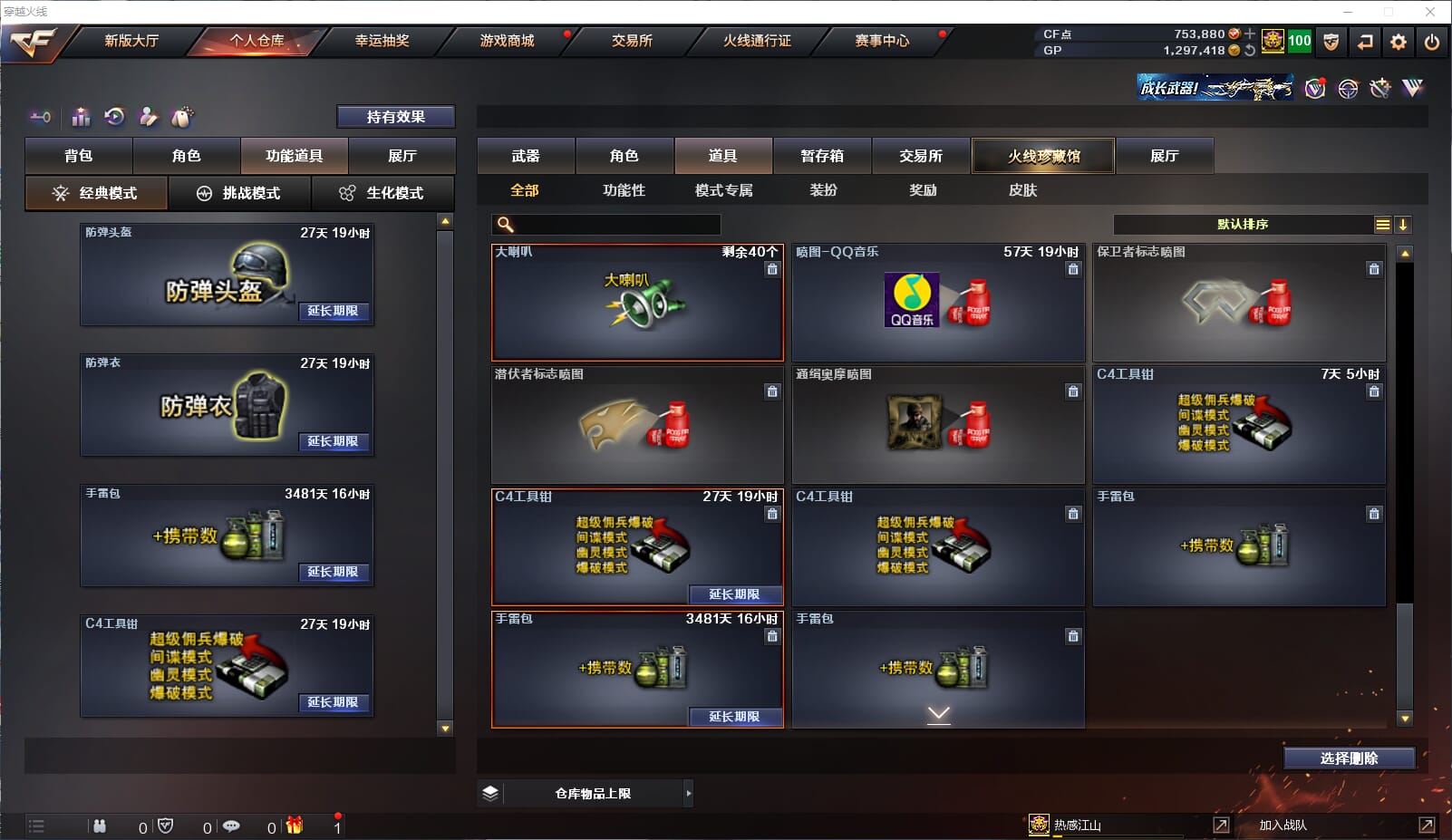 CFQM311289穿越火线账号详情图26