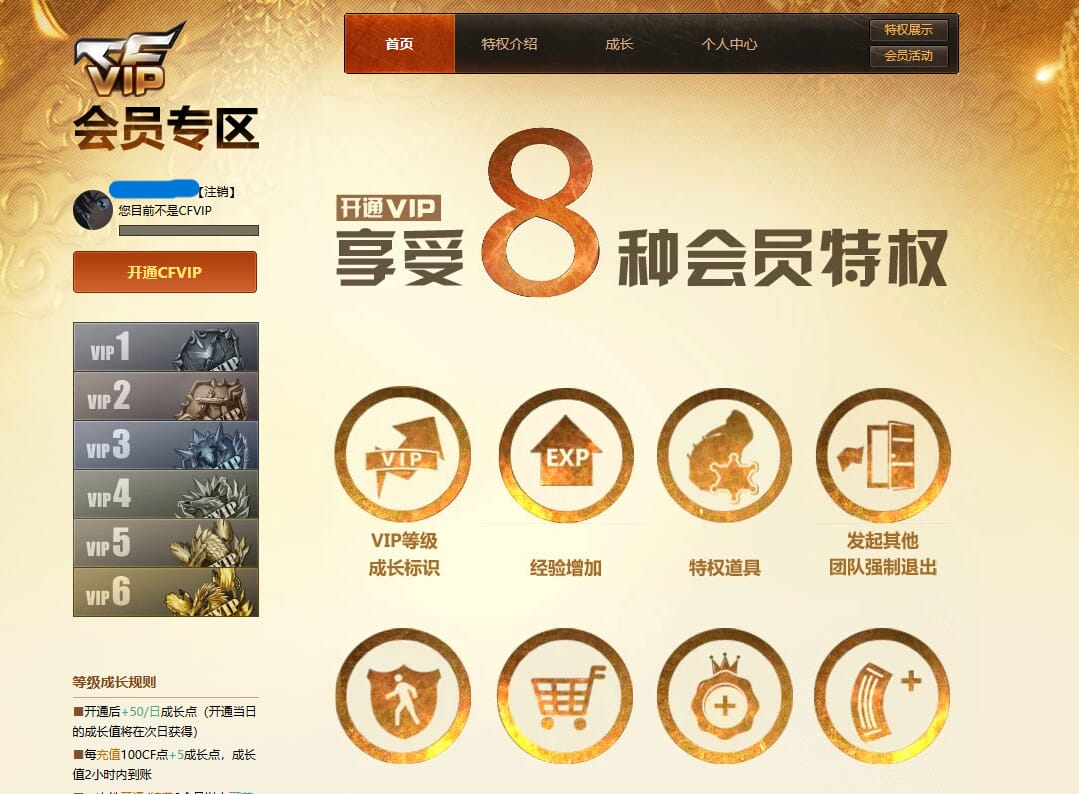 CFQM311289穿越火线账号详情图28