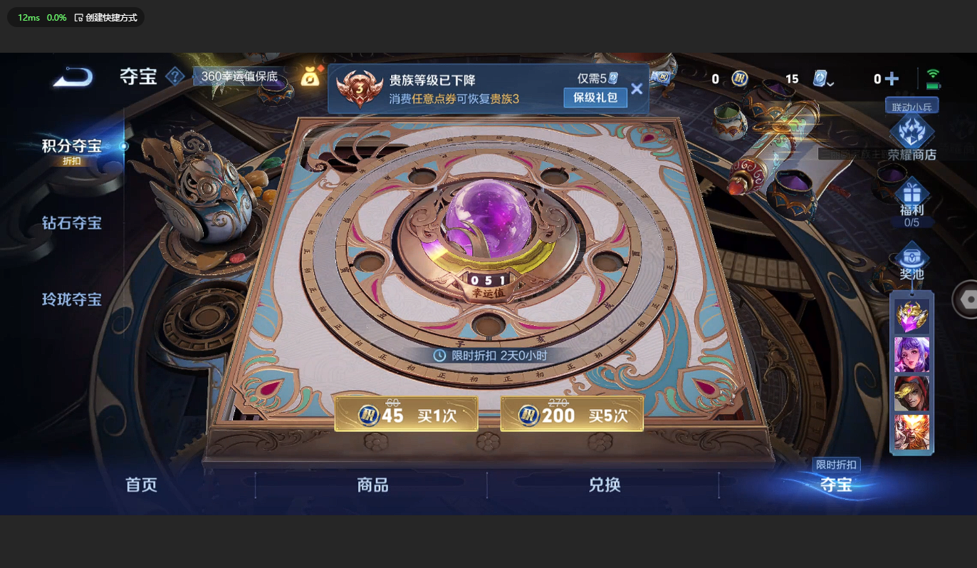 WZBSY3149308王者荣耀账号详情图9 WZBSY3149308王者荣耀账号详情图9