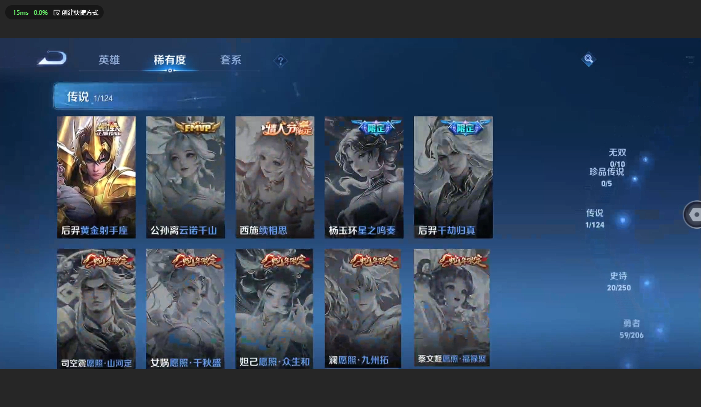 WZBSY3149308王者荣耀账号详情图4 WZBSY3149308王者荣耀账号详情图4