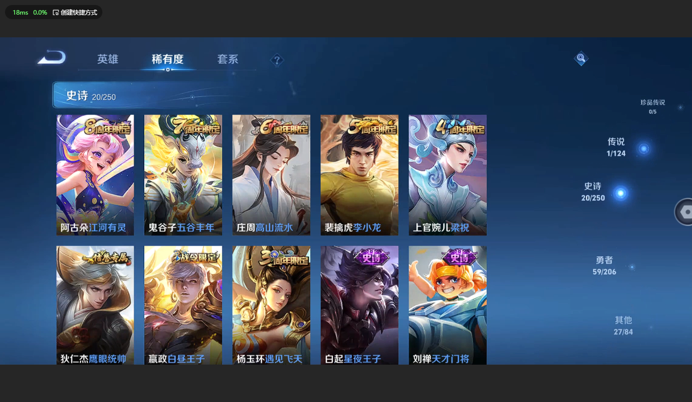 WZBSY3149308王者荣耀账号详情图5 WZBSY3149308王者荣耀账号详情图5