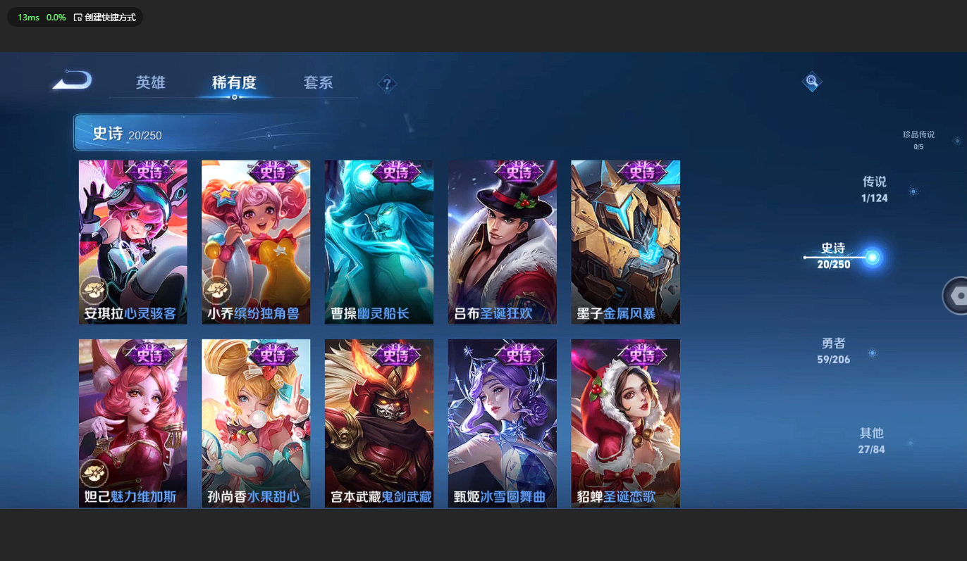 WZBSY3149308王者荣耀账号详情图6 WZBSY3149308王者荣耀账号详情图6