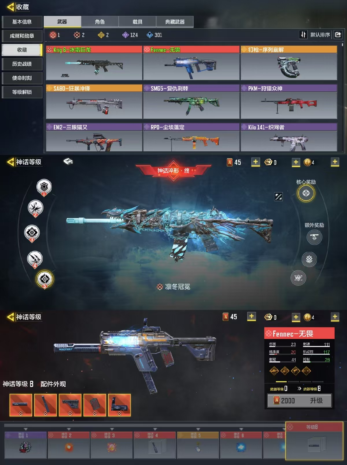 可二次2红1满2橙冰霜巨龙无畏