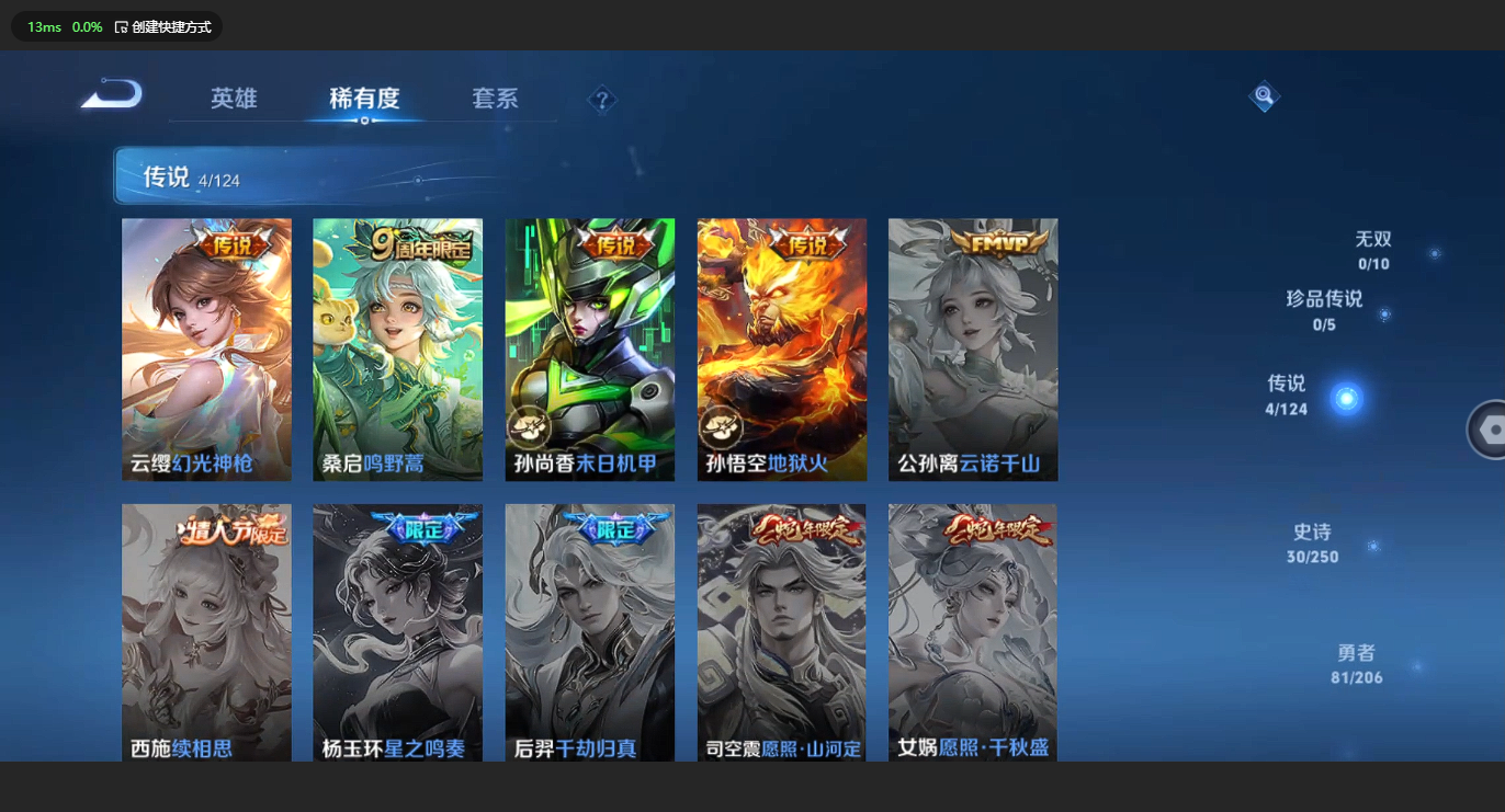 WZBSY3149311王者荣耀账号详情图5 WZBSY3149311王者荣耀账号详情图5