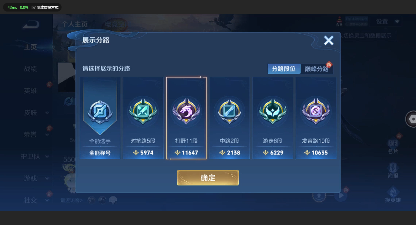 WZBSY3149311王者荣耀账号详情图2 WZBSY3149311王者荣耀账号详情图2