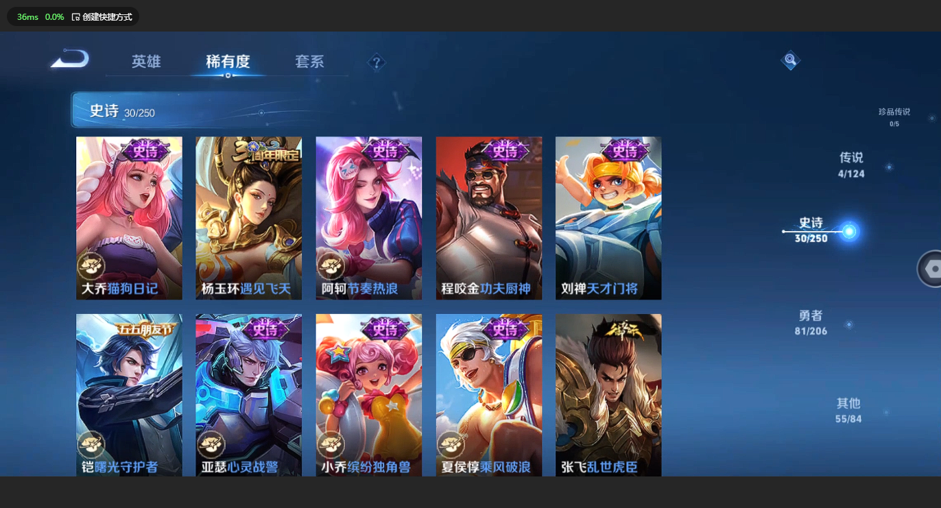 WZBSY3149311王者荣耀账号详情图7 WZBSY3149311王者荣耀账号详情图7