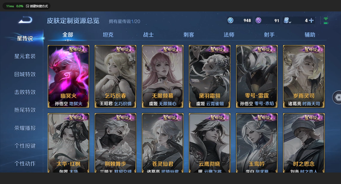 WZBSY3149311王者荣耀账号详情图4 WZBSY3149311王者荣耀账号详情图4