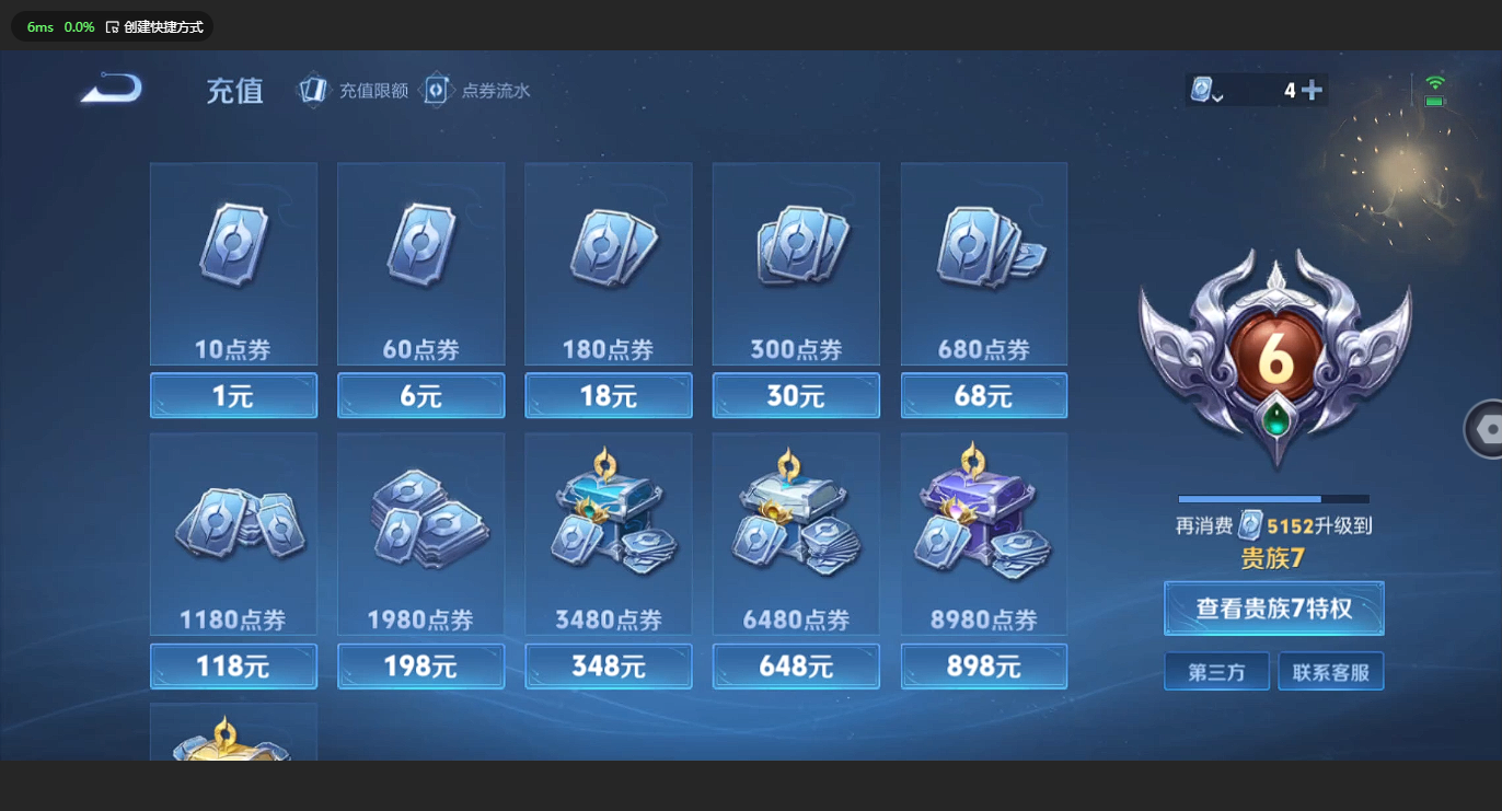 WZBSY3149311王者荣耀账号详情图11 WZBSY3149311王者荣耀账号详情图11