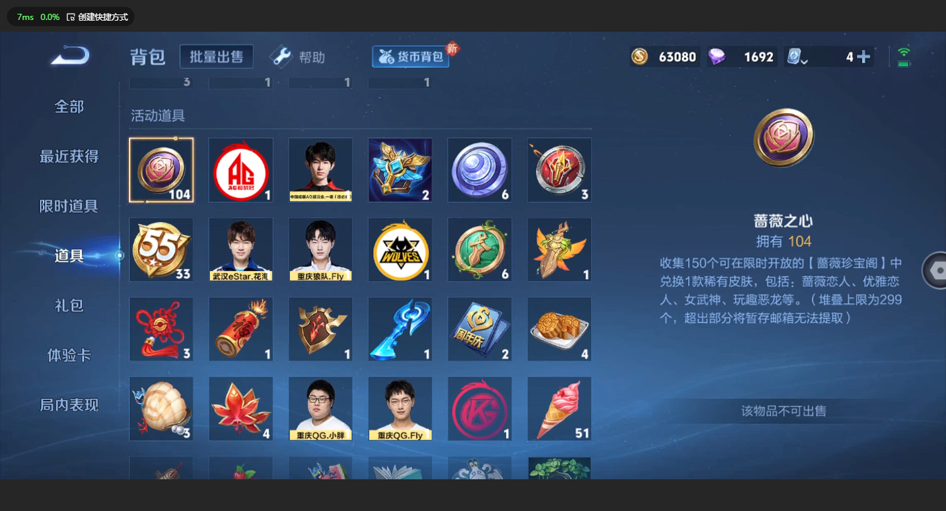 WZBSY3149311王者荣耀账号详情图10 WZBSY3149311王者荣耀账号详情图10