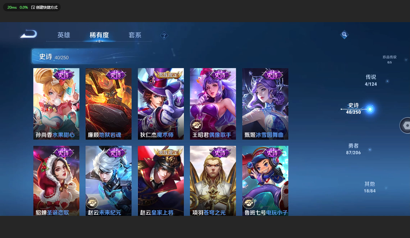 WZBSY3149313王者荣耀账号详情图10