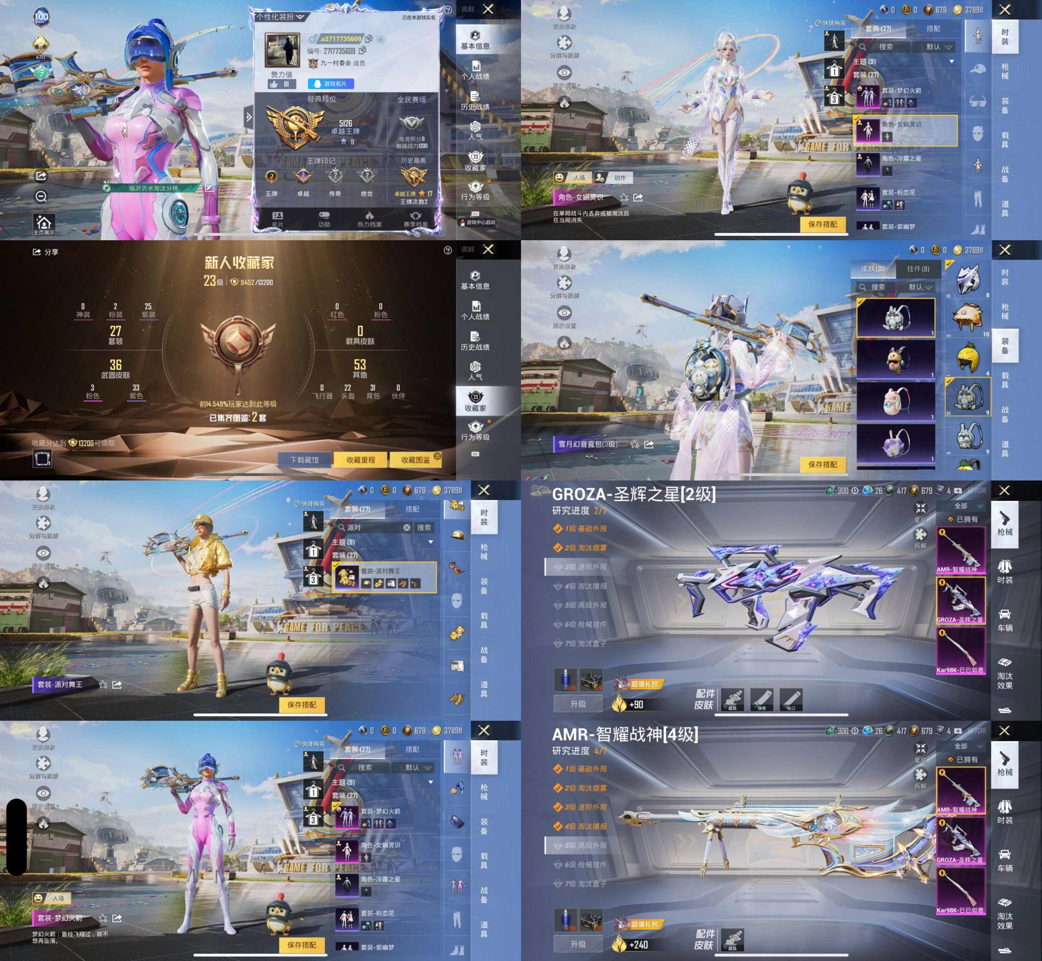 限时秒杀 ios 2粉装3特效枪 梦幻火箭...