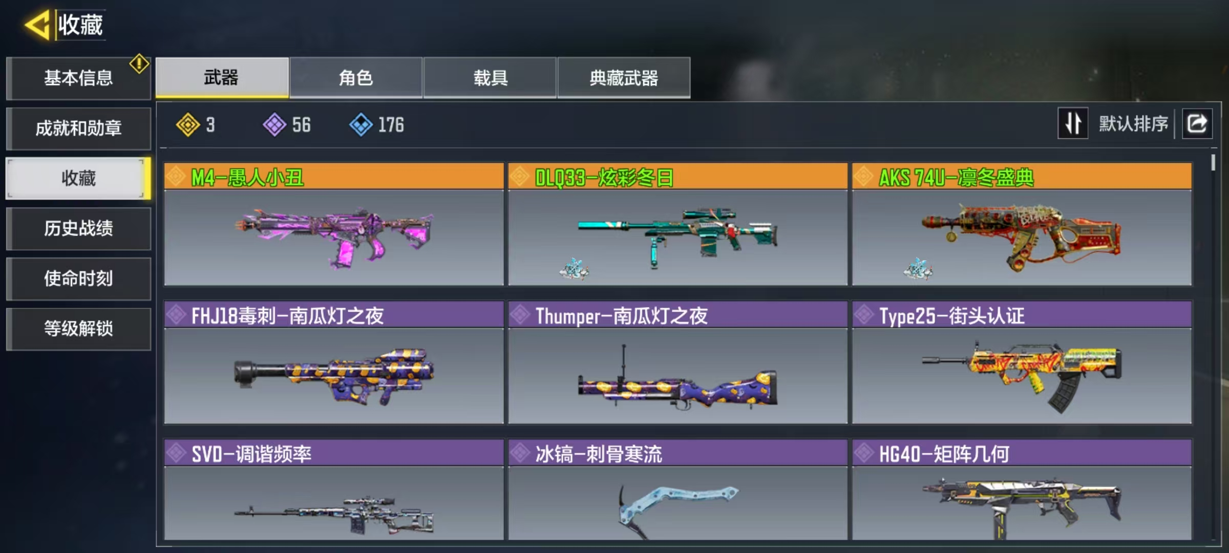 可二次3橙圣诞狙凛冬庆典愚人小丑
