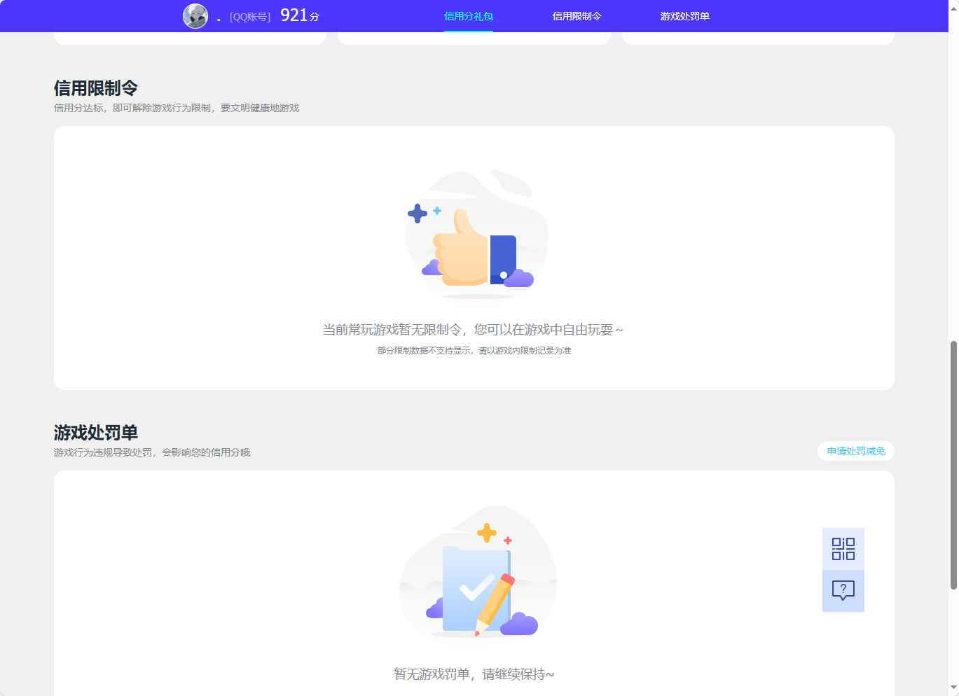 WZCU397056王者荣耀账号详情图4