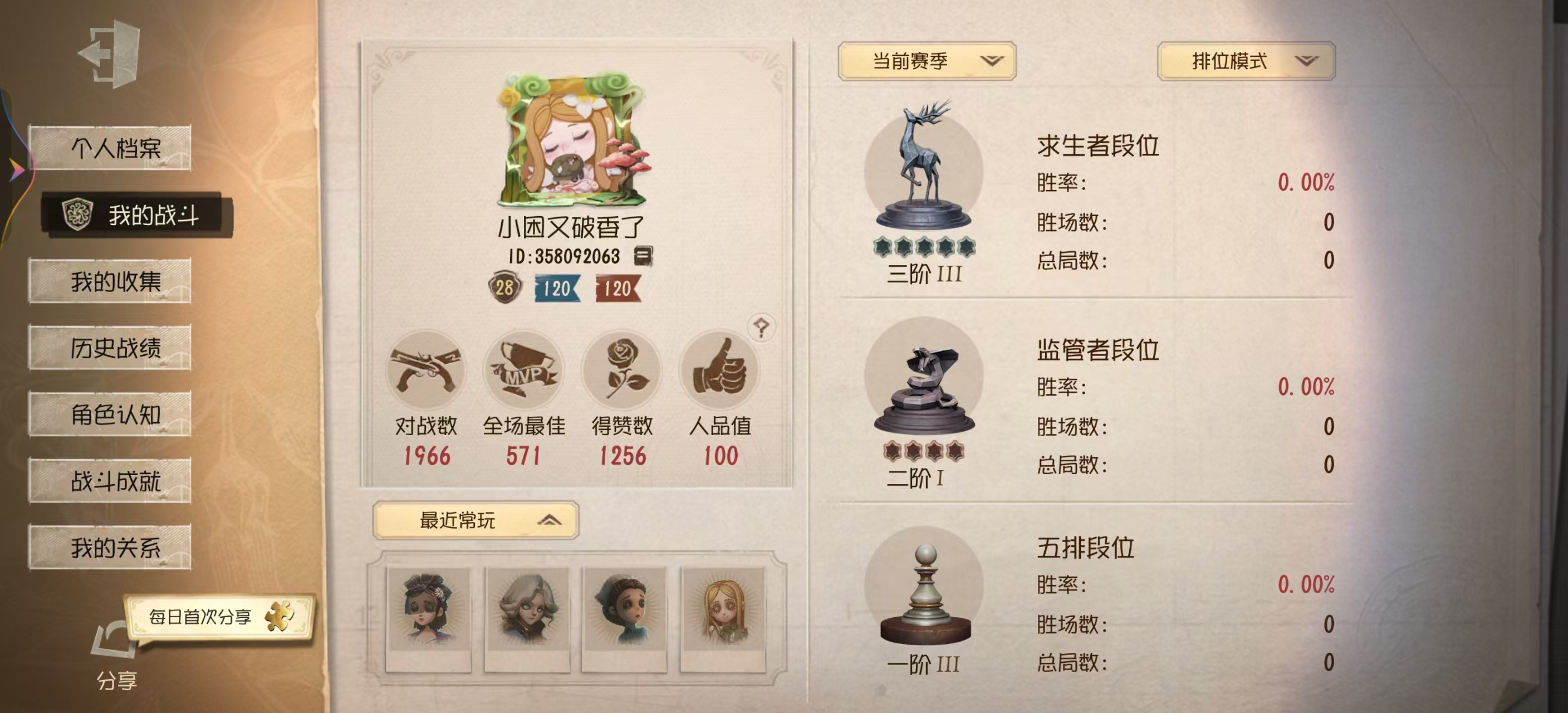 vivo渠道服 2金19紫 医生-司药,爱...